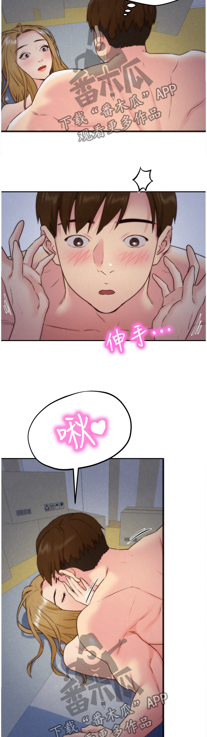 第72章：你表现很好9