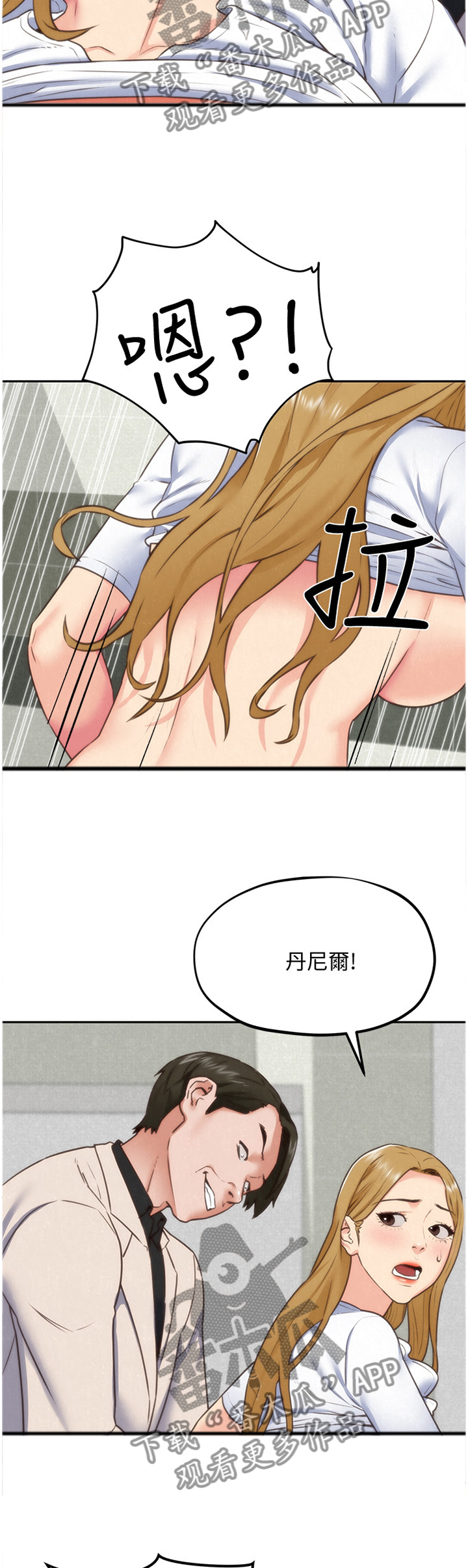 第81章：报复10