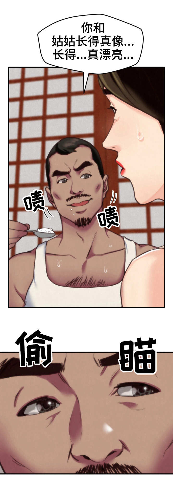 第6章：晚饭16