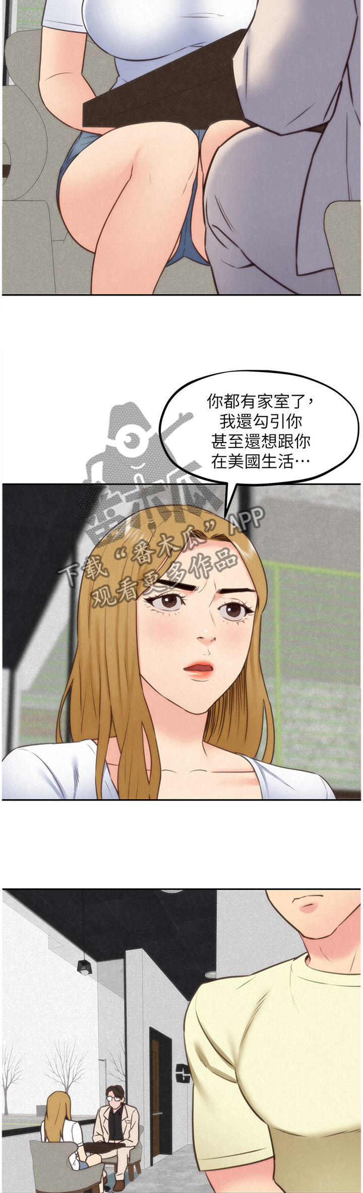 第78章：你想怎么样?4