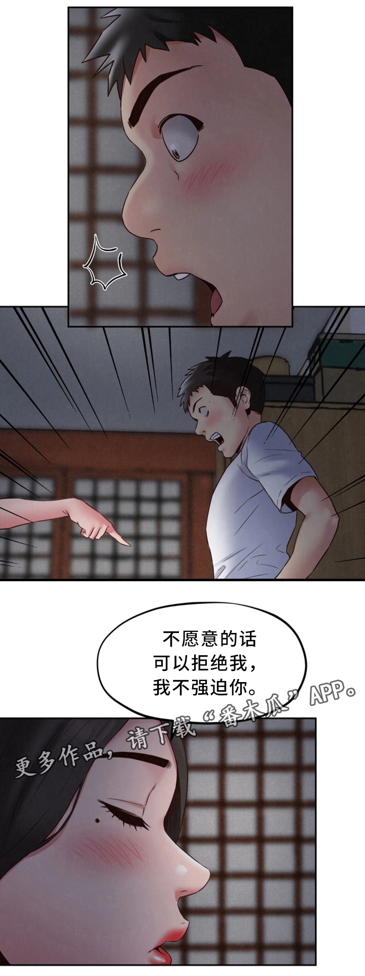 第43章：温暖你的心2