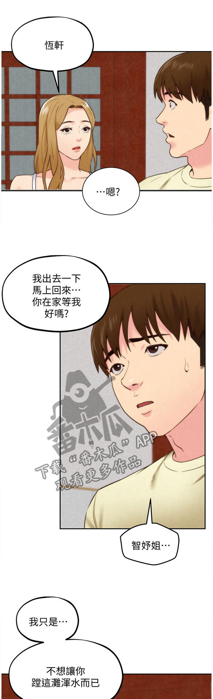 第78章：你想怎么样?0