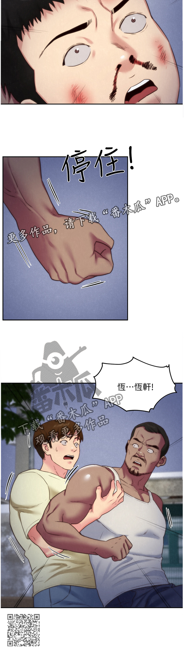 第73章：暴揍11