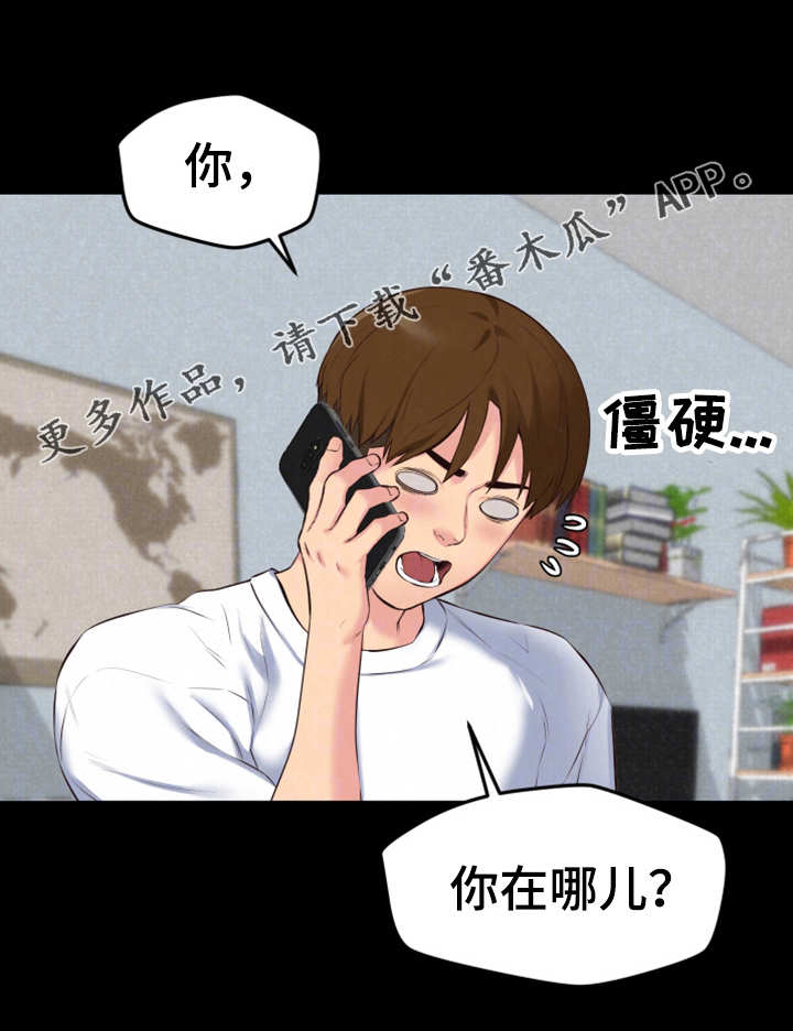 第31章：联系14