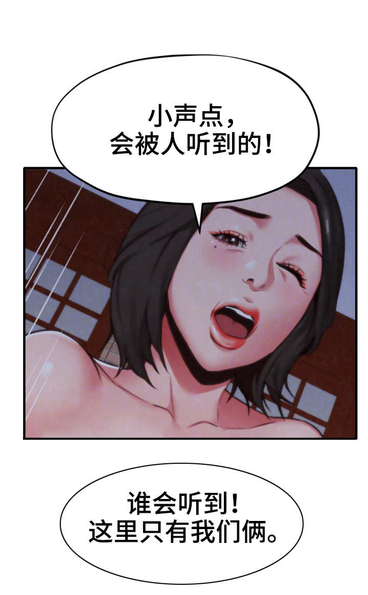 第10章：偷看11