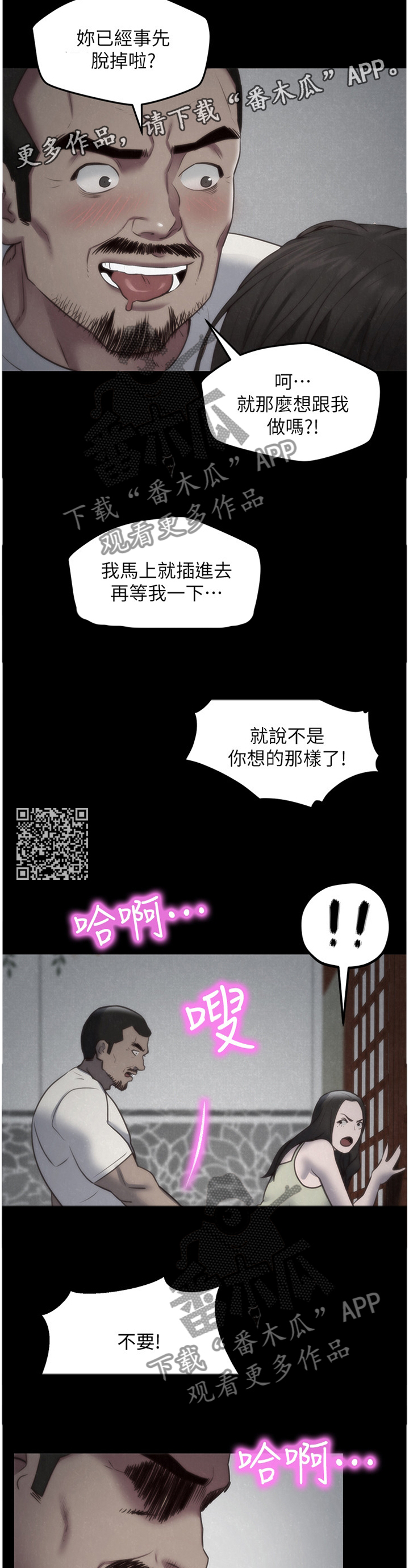 第70章：直觉6