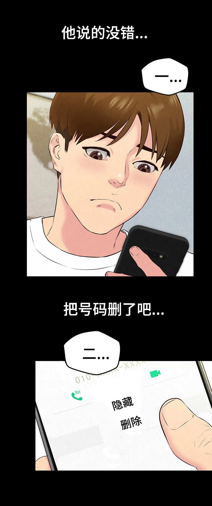 第31章：联系10