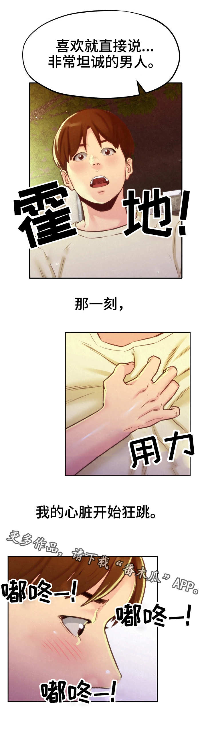第23章：认真的拒绝5