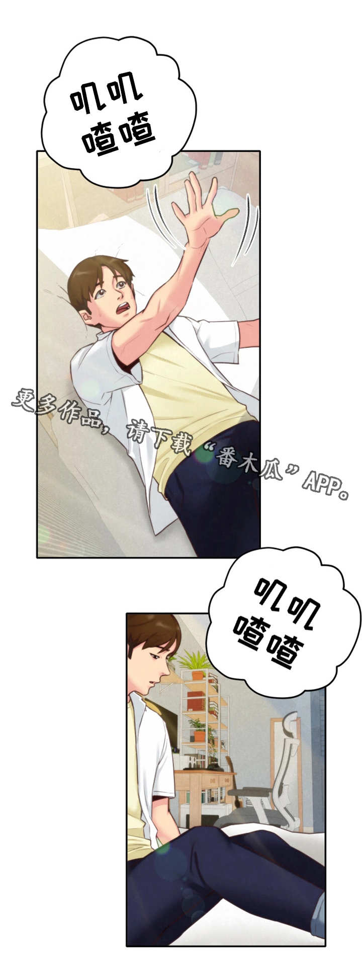 第8章：梦14
