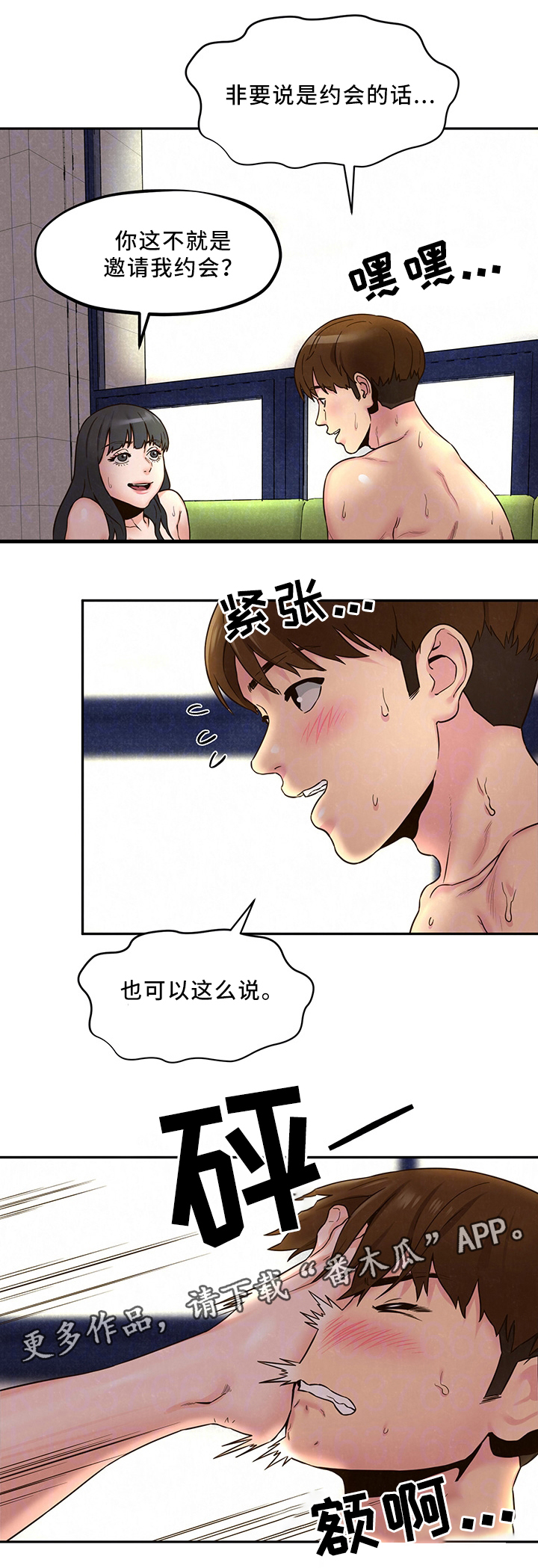 第46章：坏习惯9
