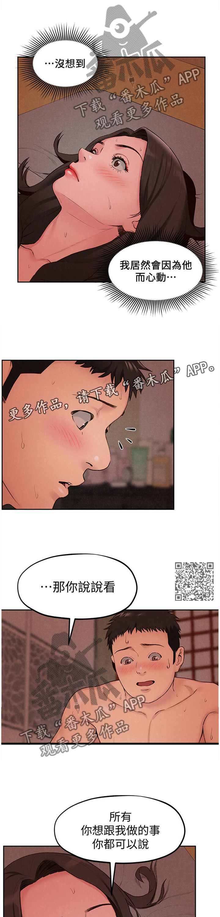 第52章：不同的世界5
