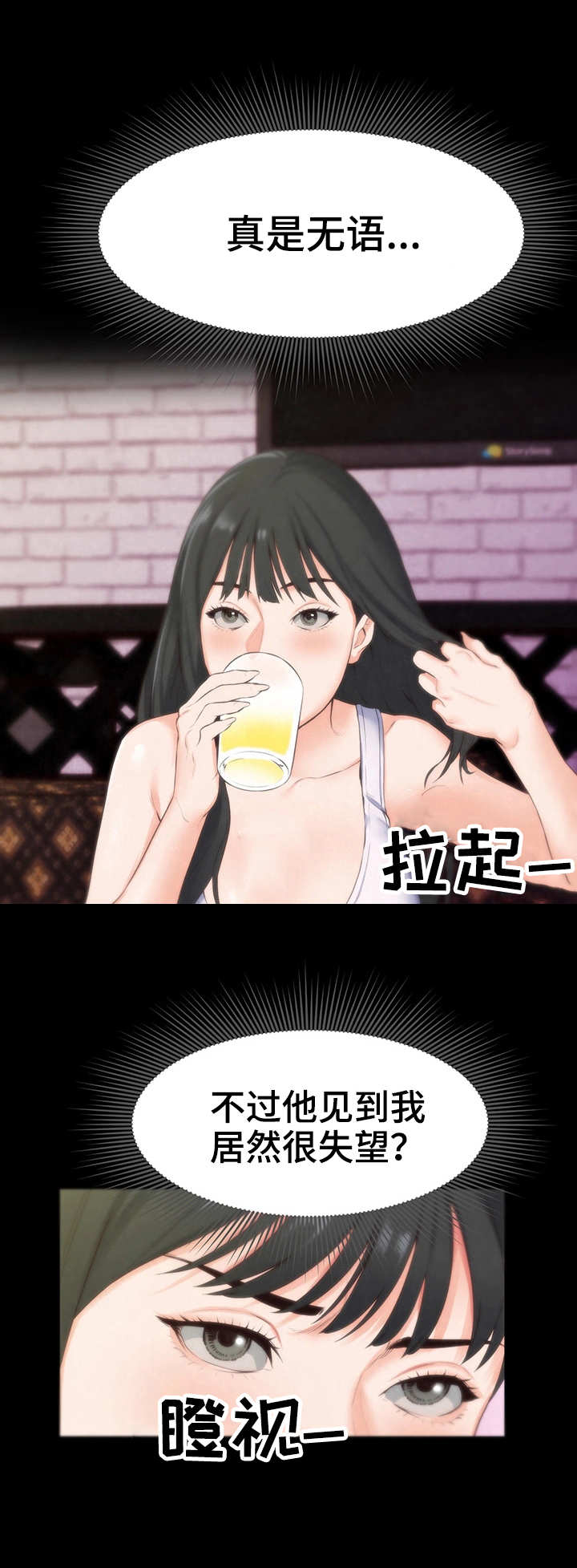 第28章：稀罕事儿8