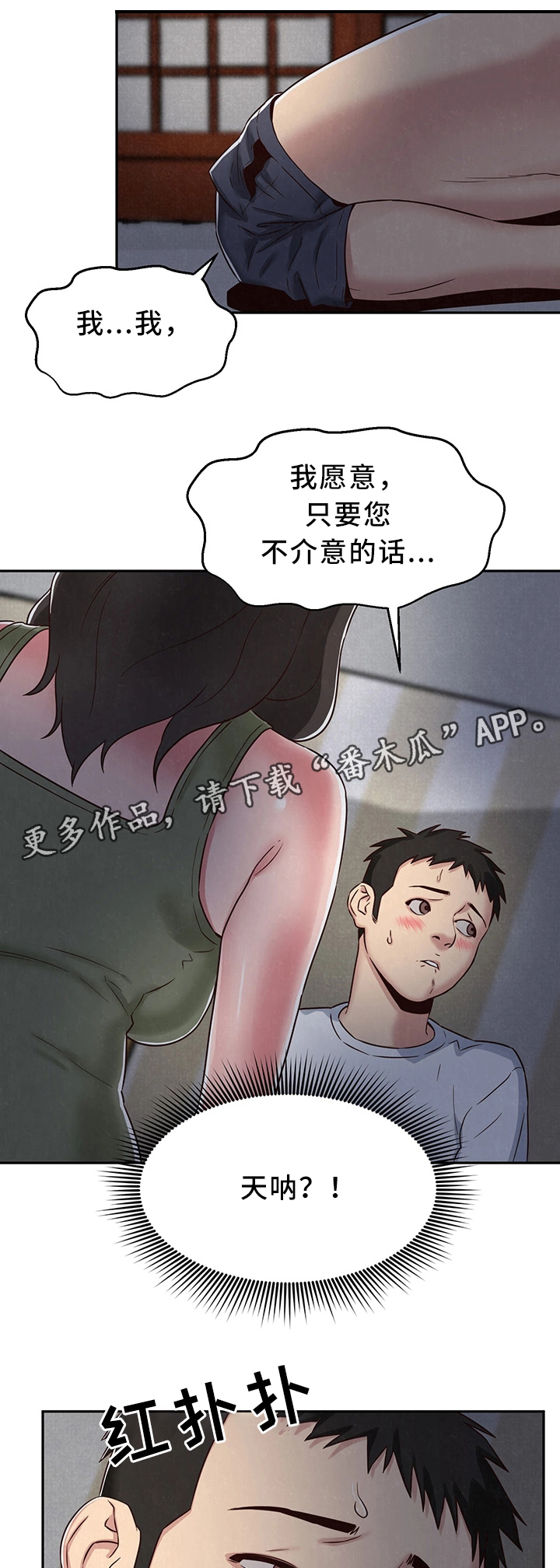 第43章：温暖你的心10