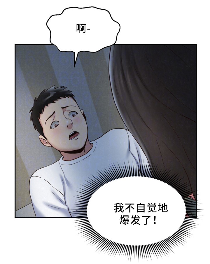第44章：男人的第一次2