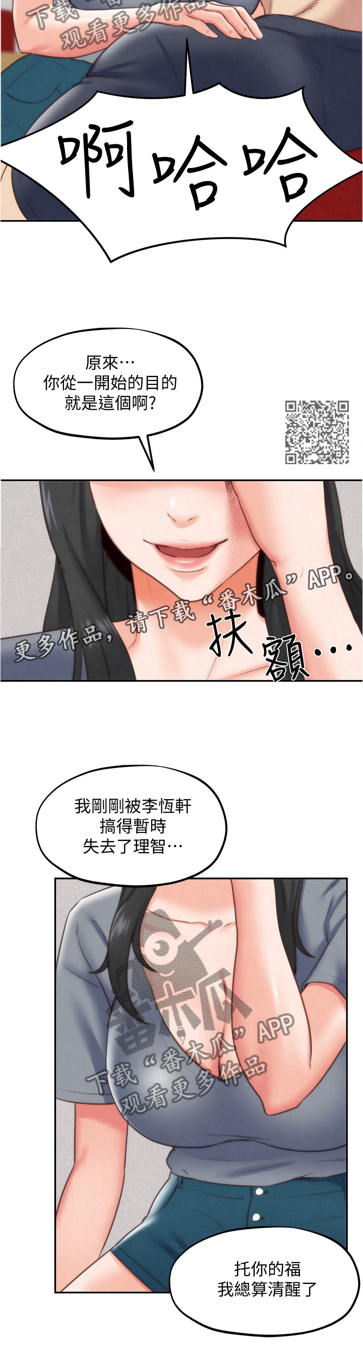 第65章：大意了6