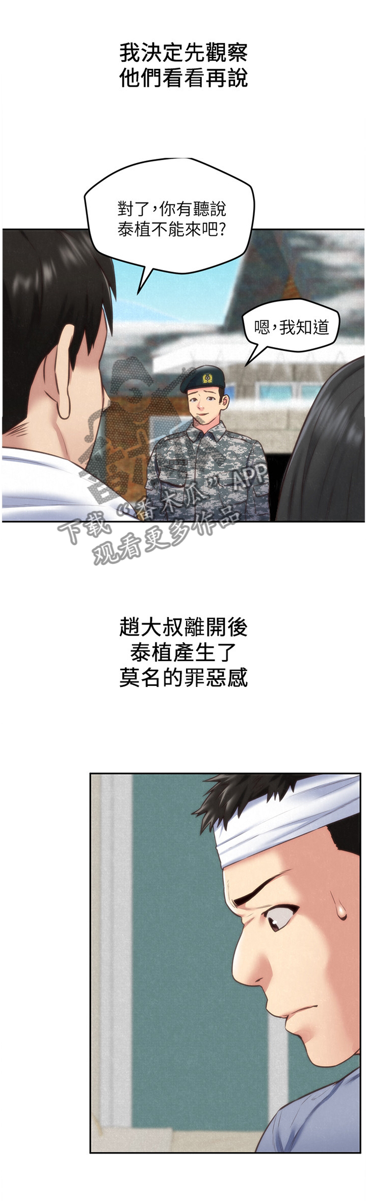 第85章：心满意足(完结)3