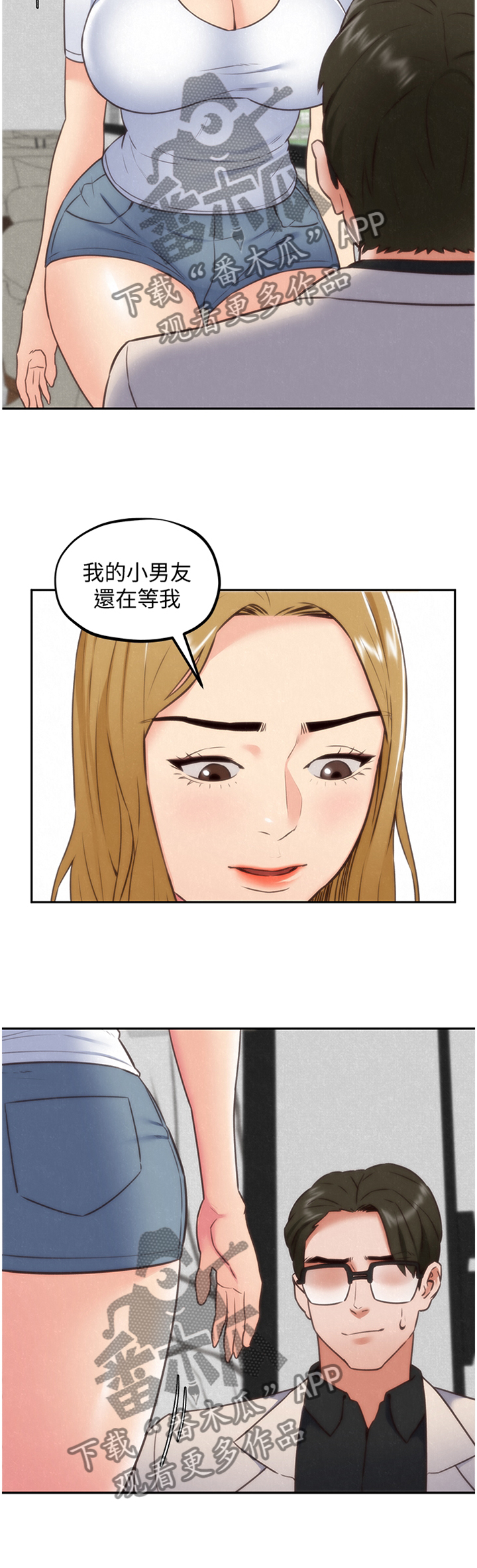 第78章：你想怎么样?9