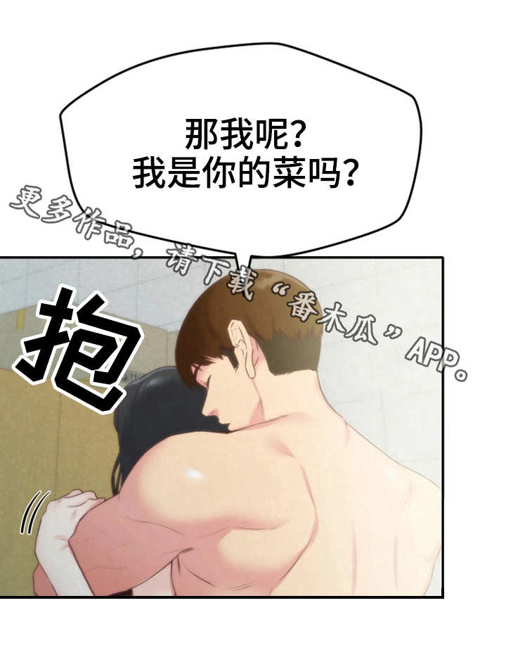 第26章：女友8