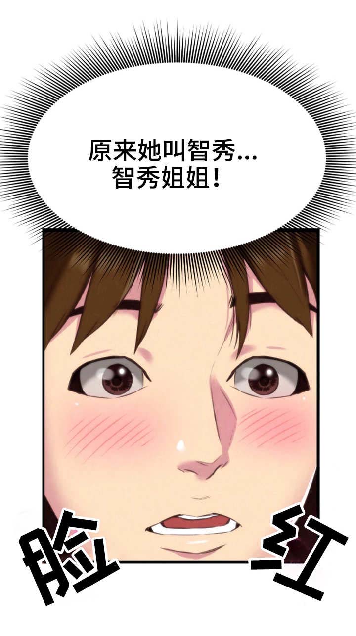第6章：晚饭13