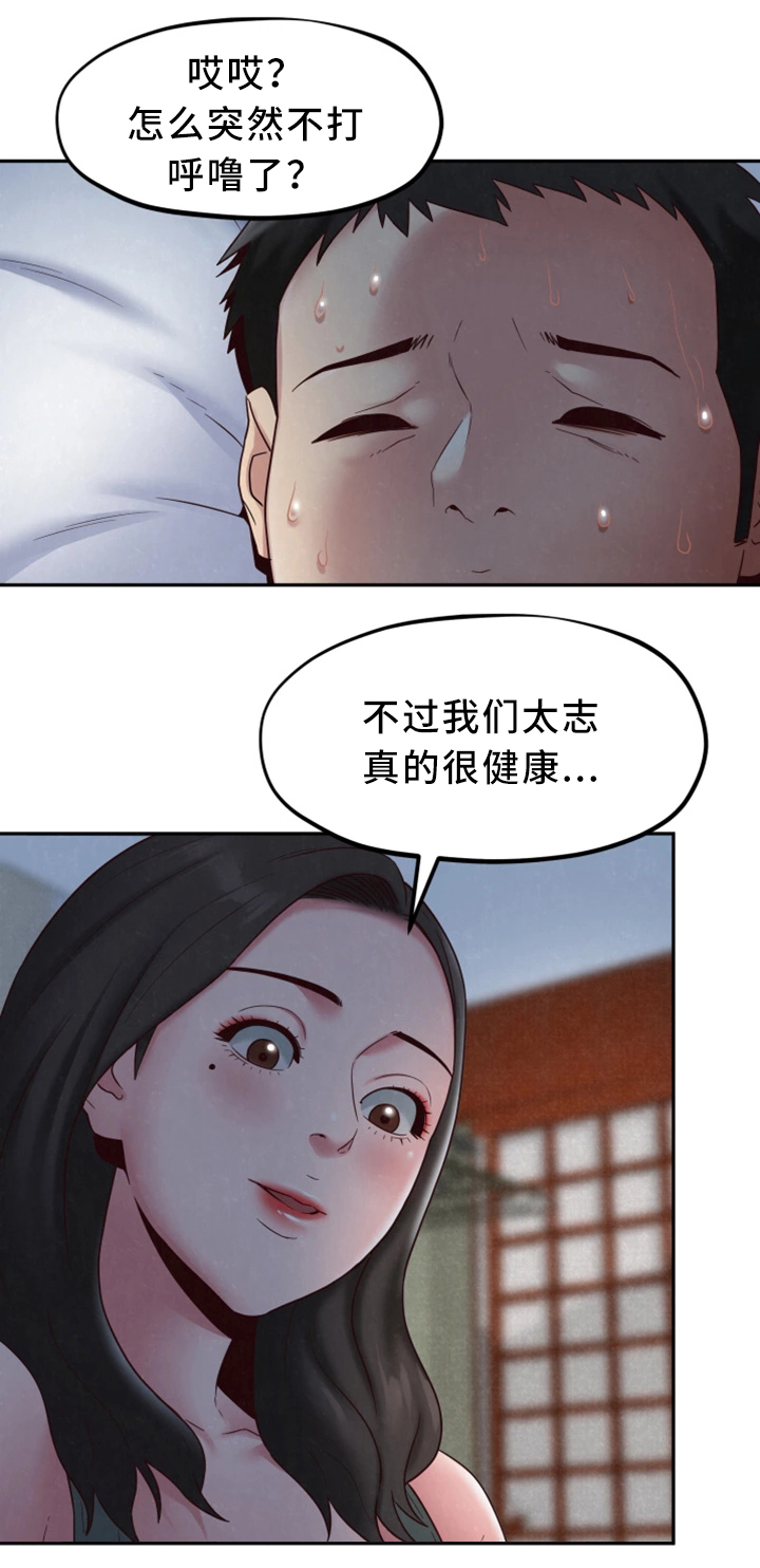 第41章：被发现了?13