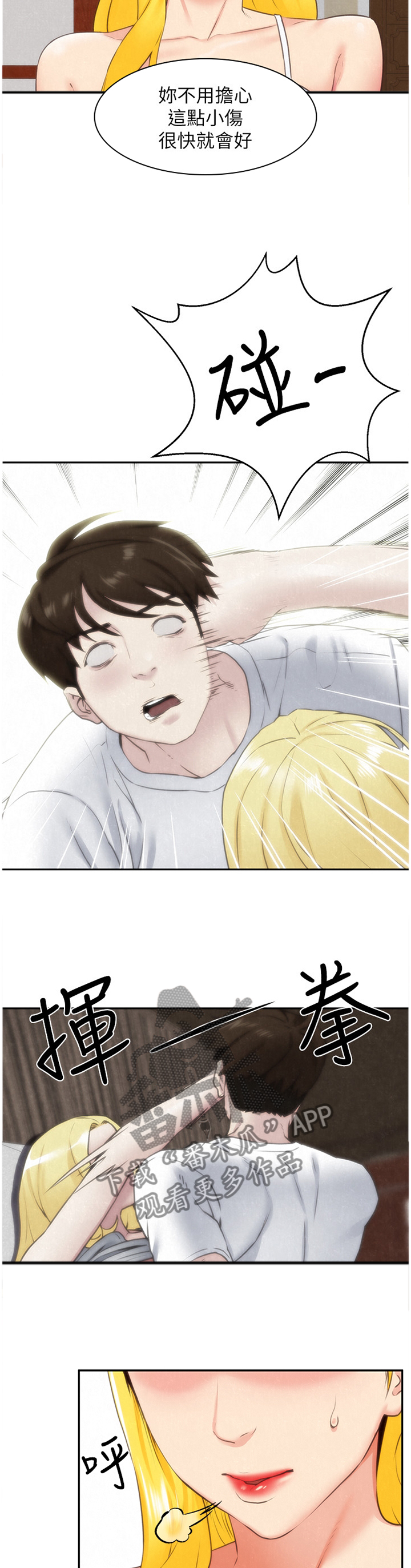 第64章：痴情3