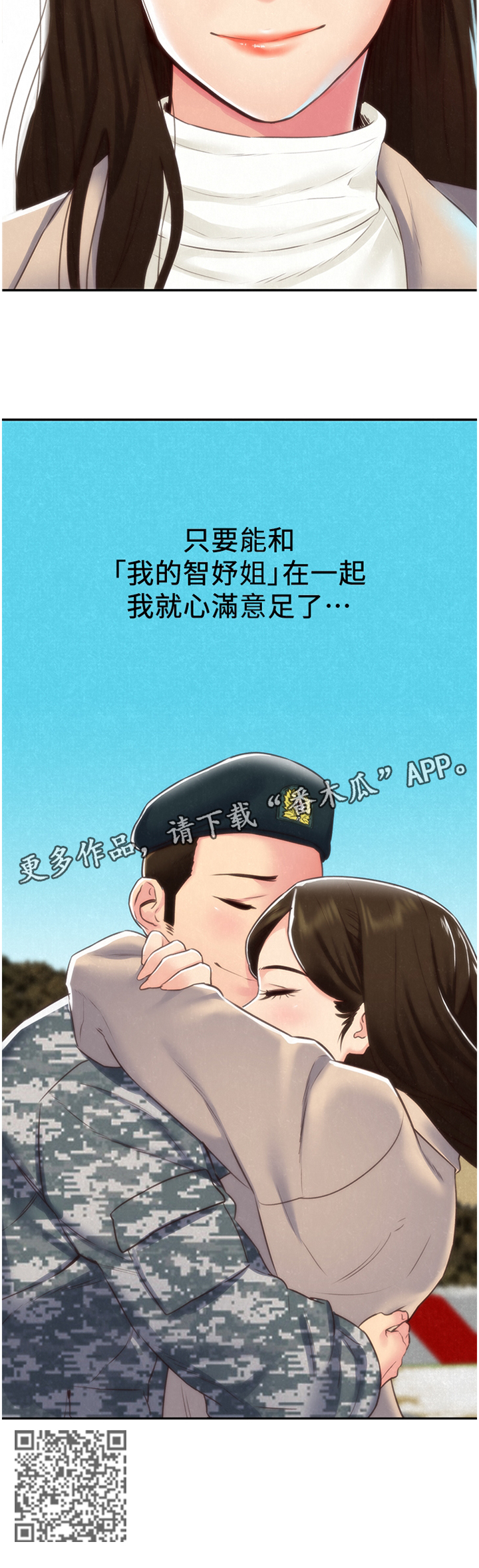第85章：心满意足(完结)12