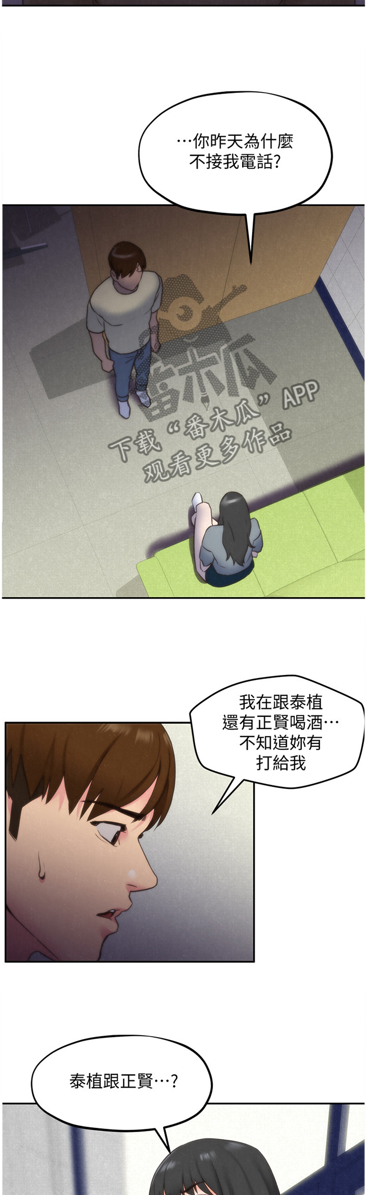 第60章：摊牌3