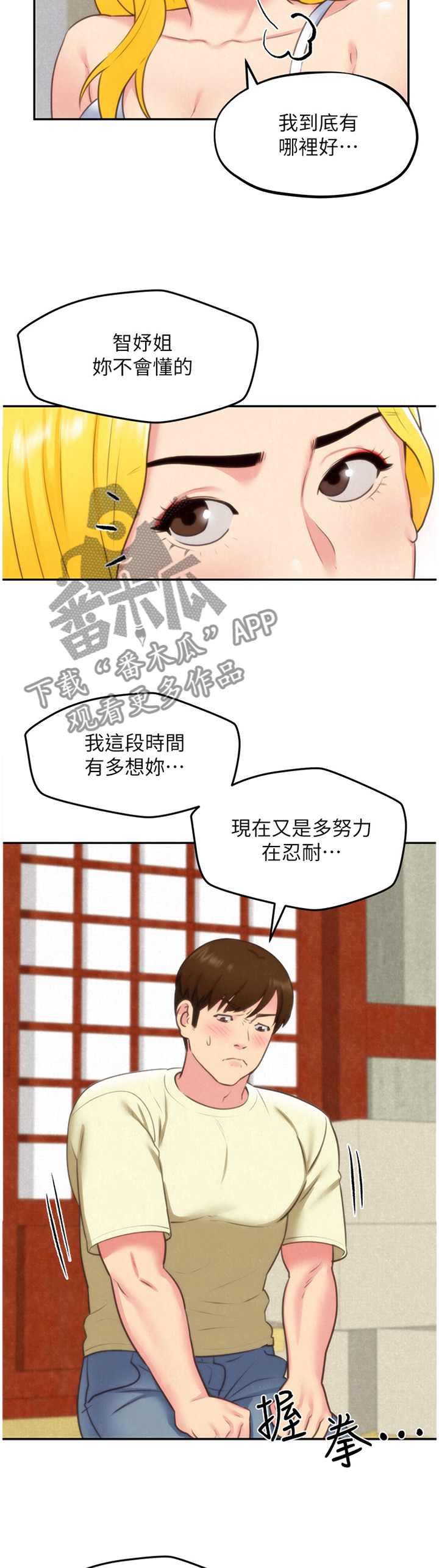 第66章：奇怪的理由10
