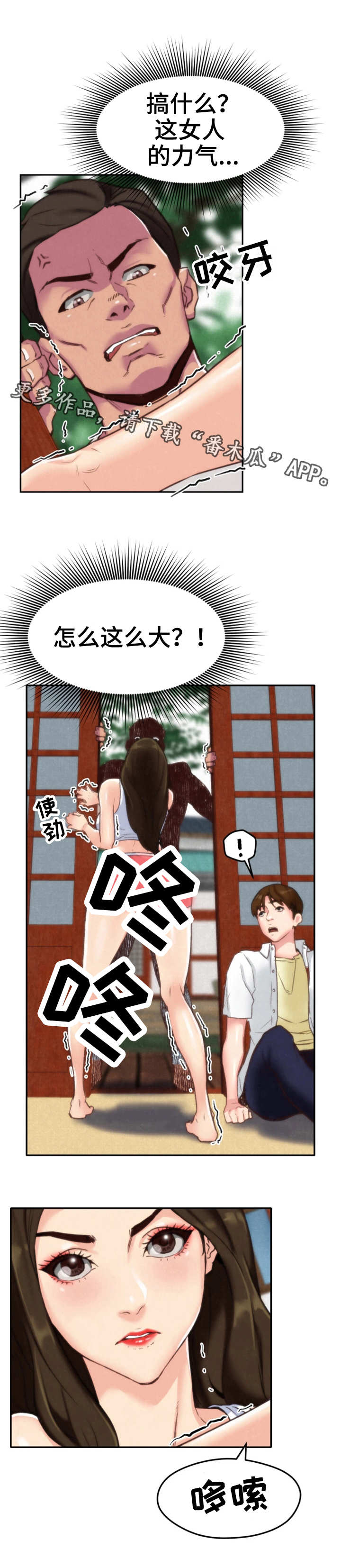 第4章：隐瞒5