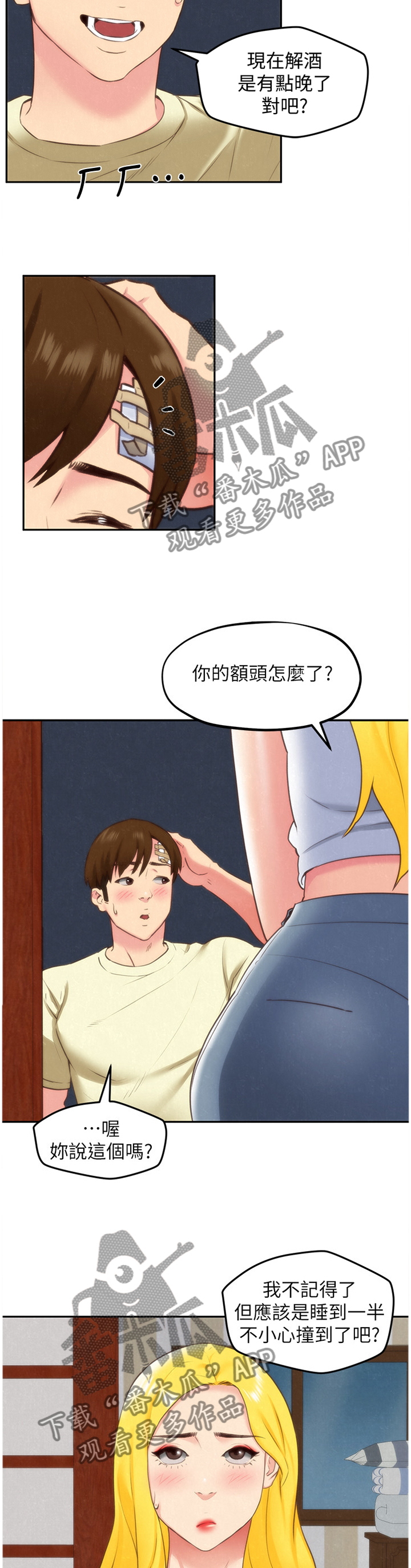 第64章：痴情2