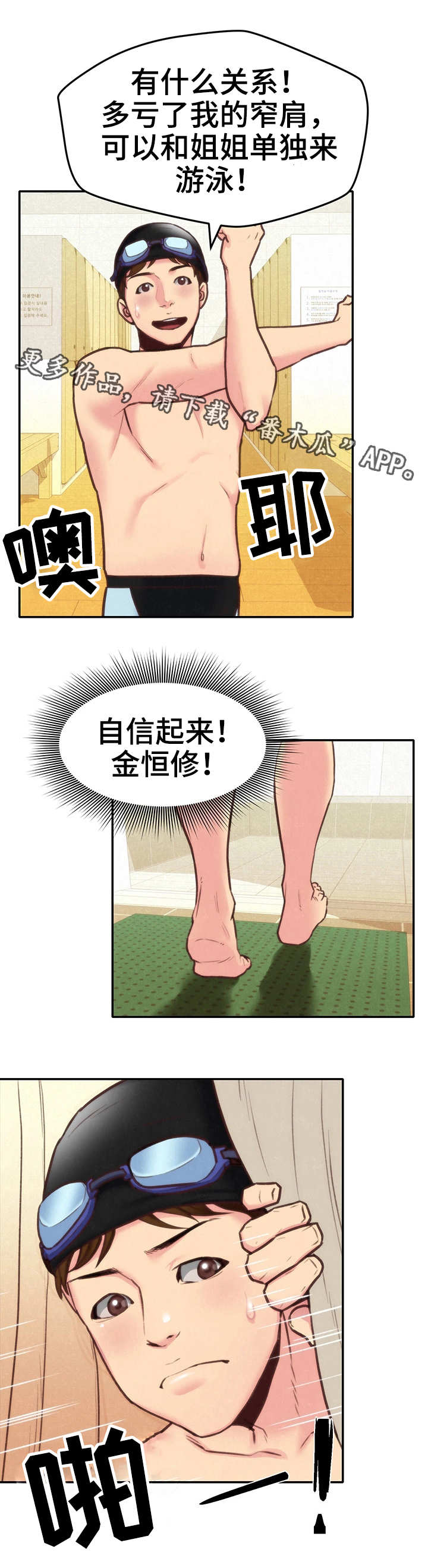 第18章：泳池7