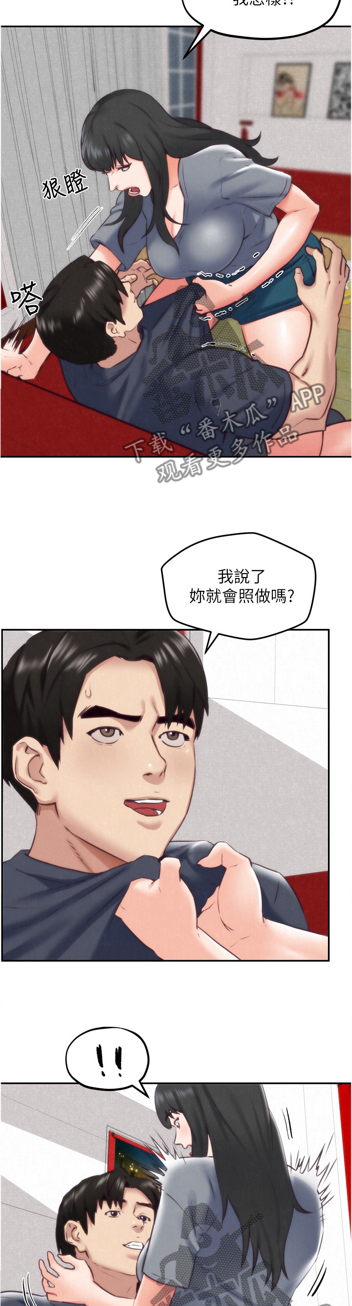 第65章：大意了3