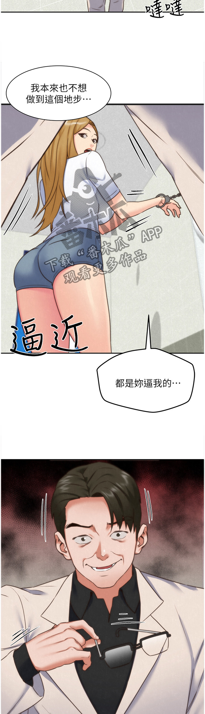第81章：报复3
