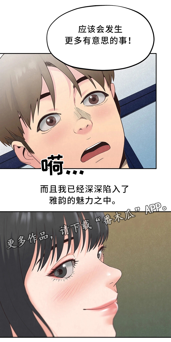 第35章：沉迷12