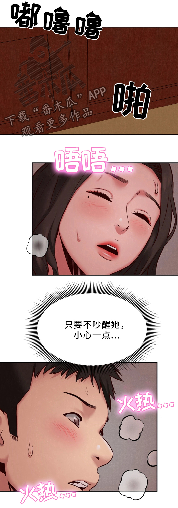 第49章：小心翼翼13
