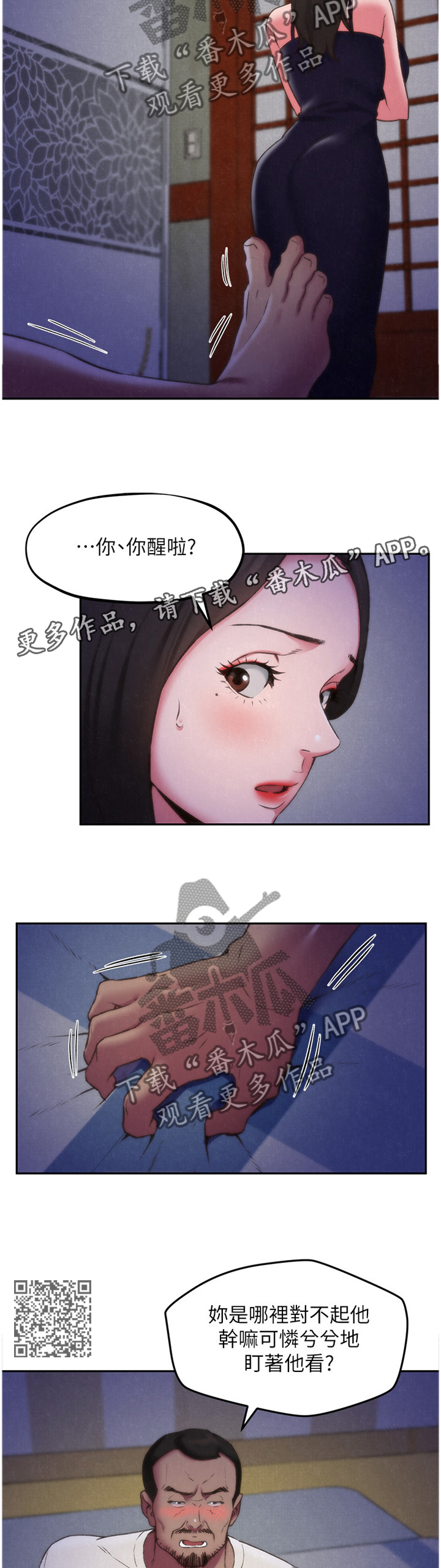 第57章：”晚安”5