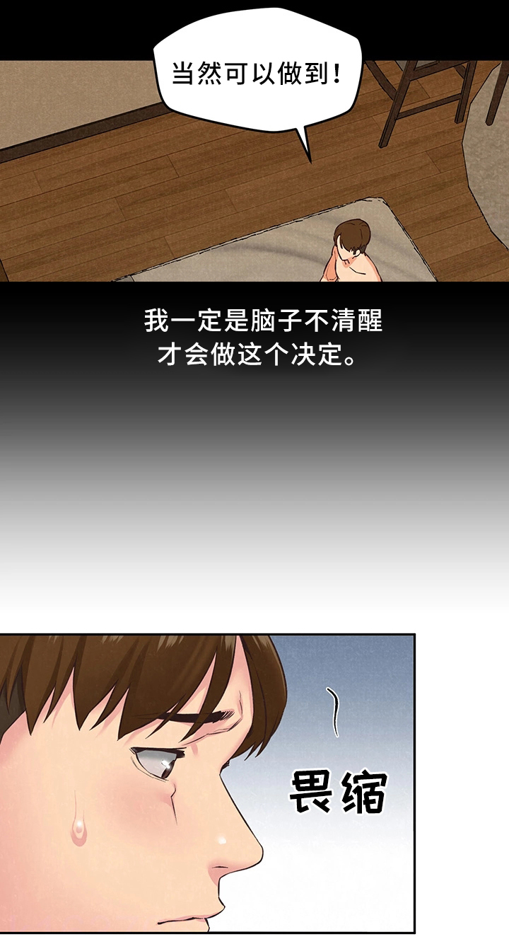 第36章：备胎1号7