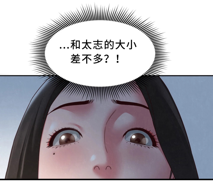 第40章：和他一样13