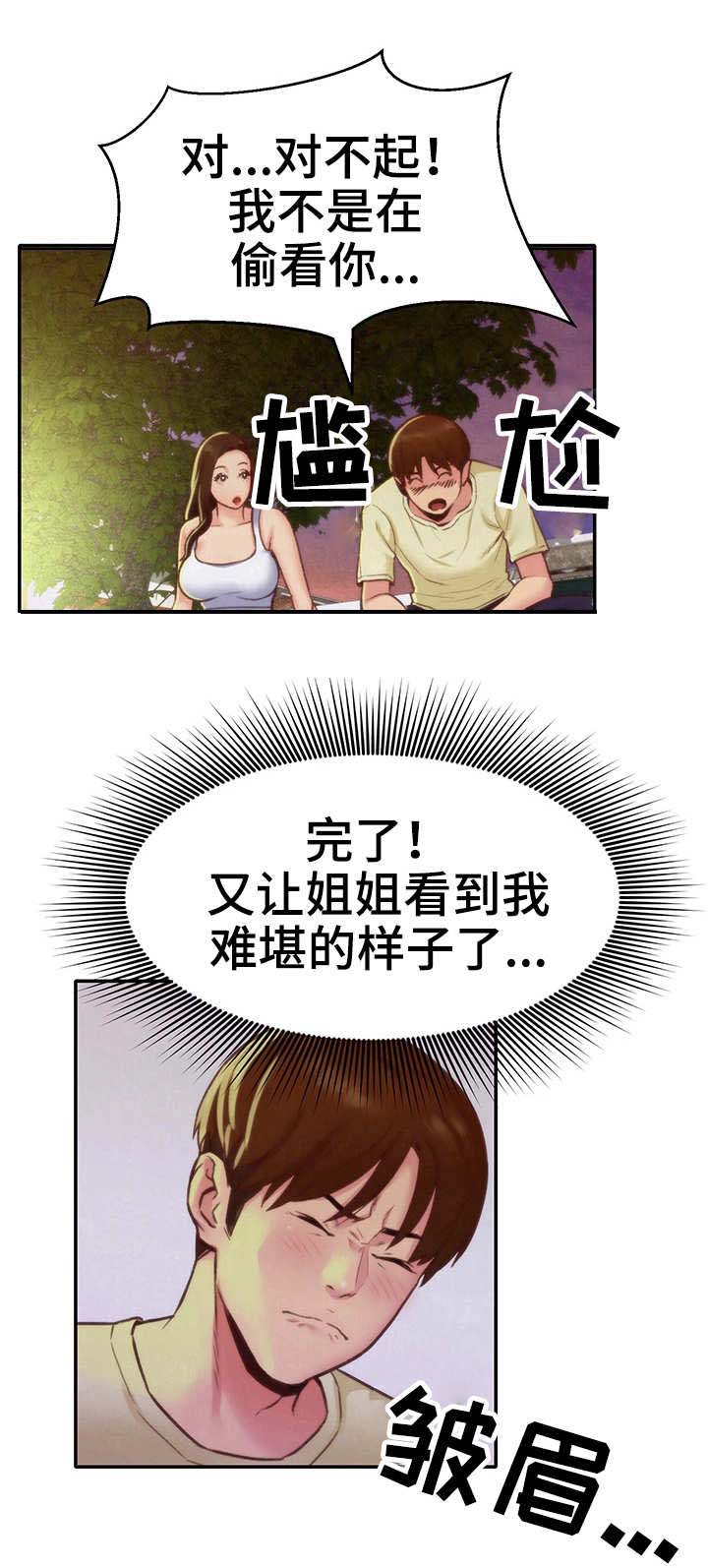 第22章：坏习惯9