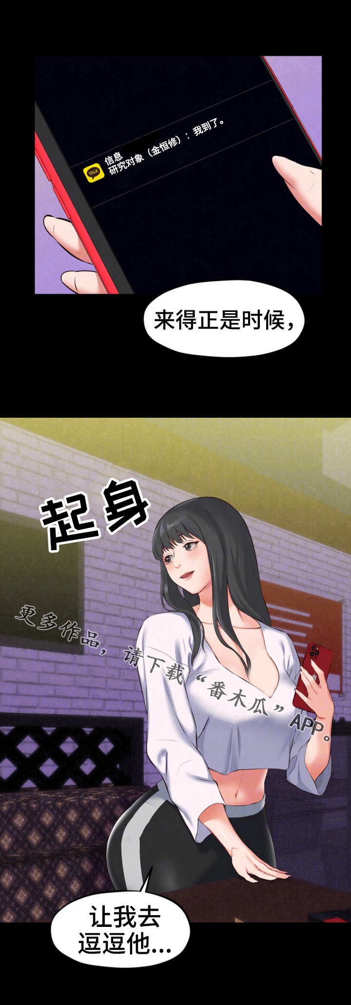 第32章：逗逗他5