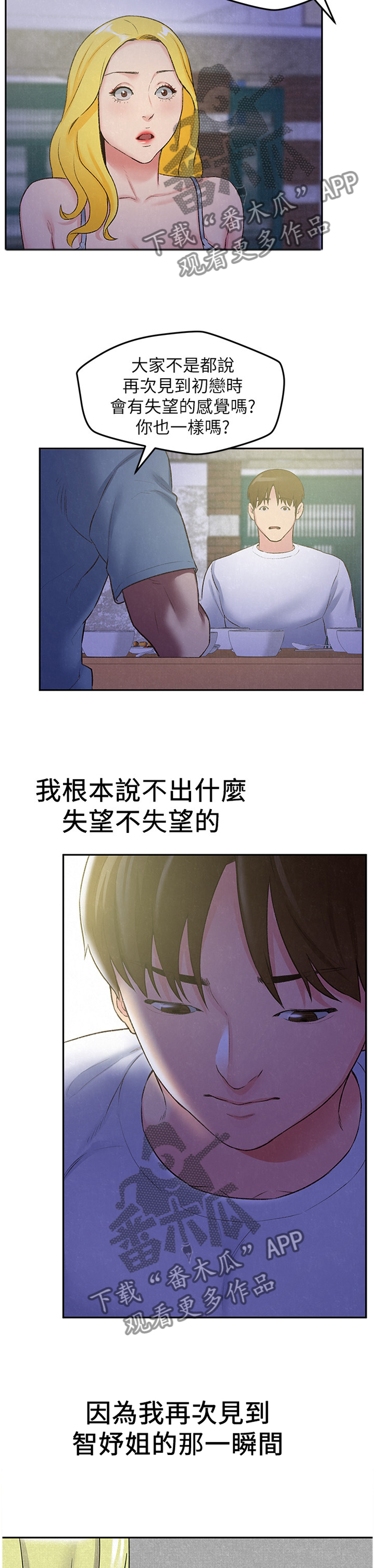 第55章：心跳的感觉8