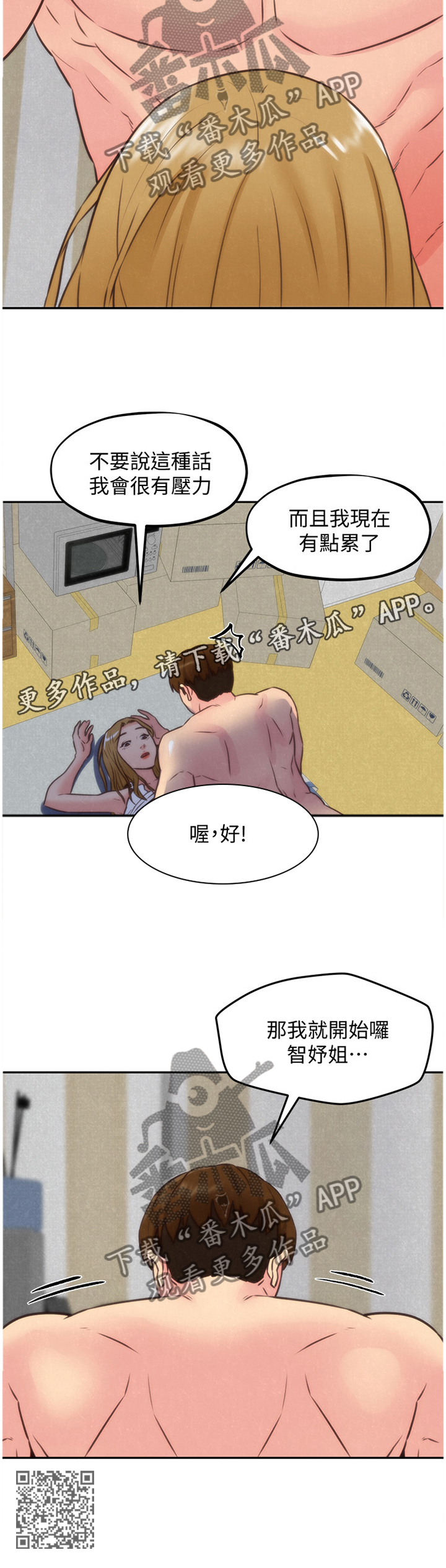 第76章：说不出的苦衷12
