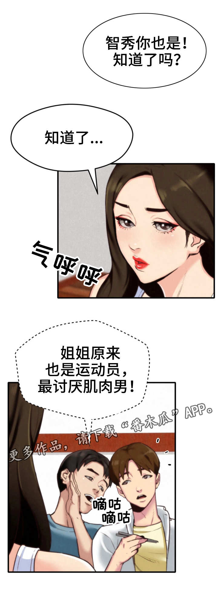 第7章：小心思3