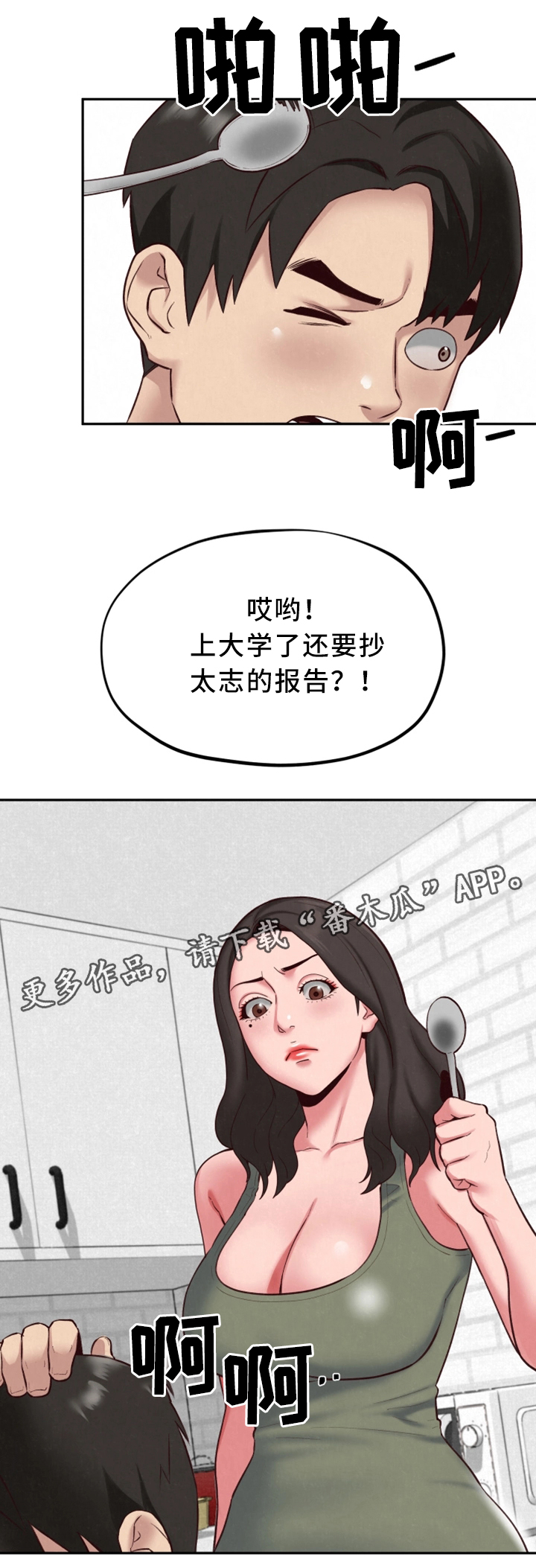 第39章：进来!5