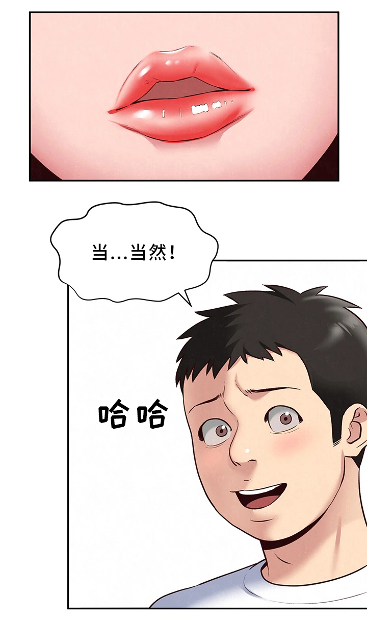 第39章：进来!8
