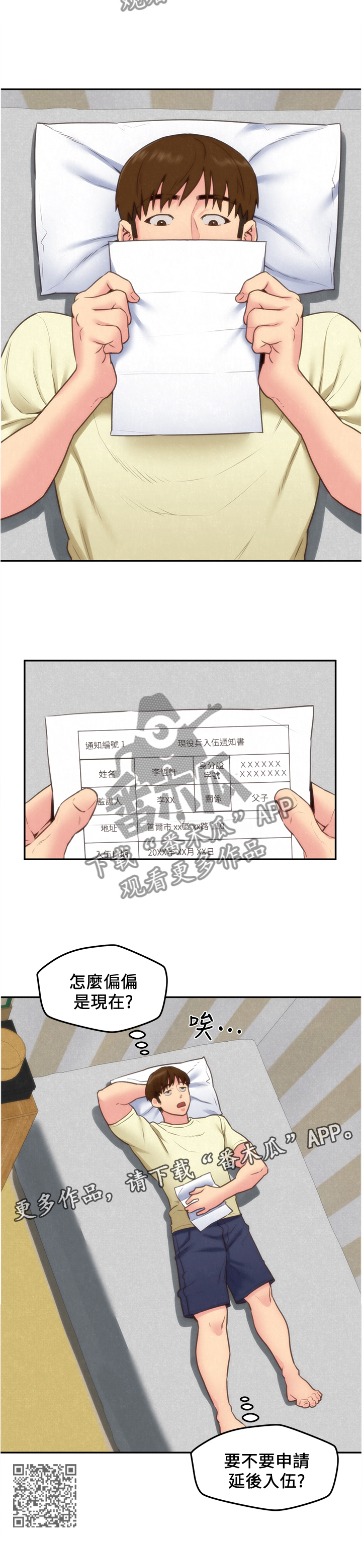 第83章：一波刚平一波又至11