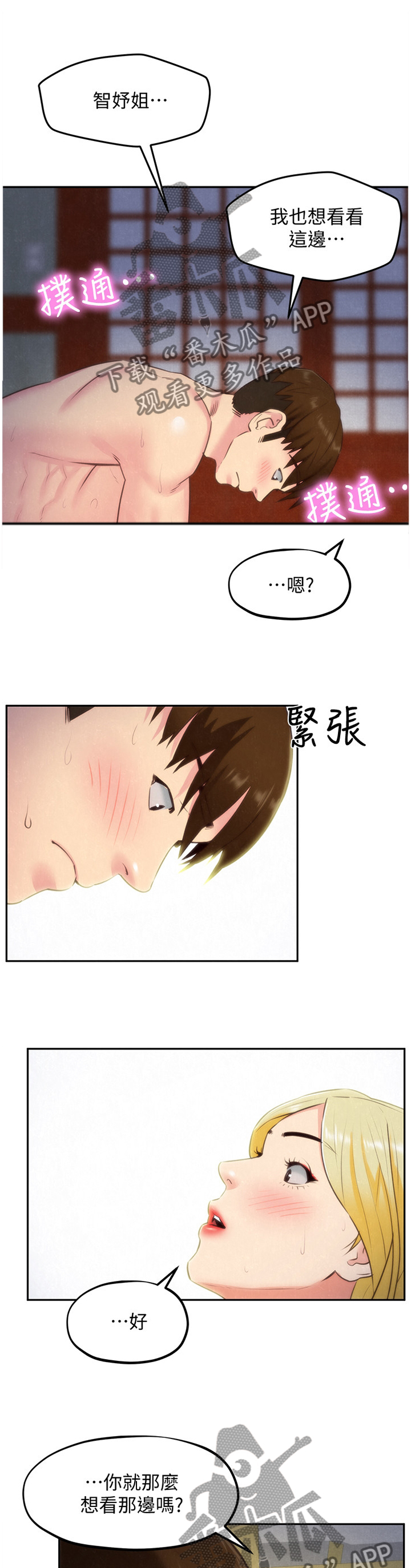 第68章：”月亮”现身8
