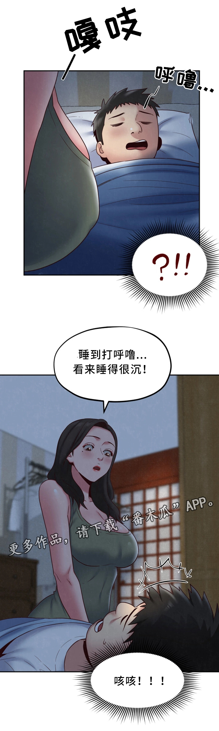 第41章：被发现了?12
