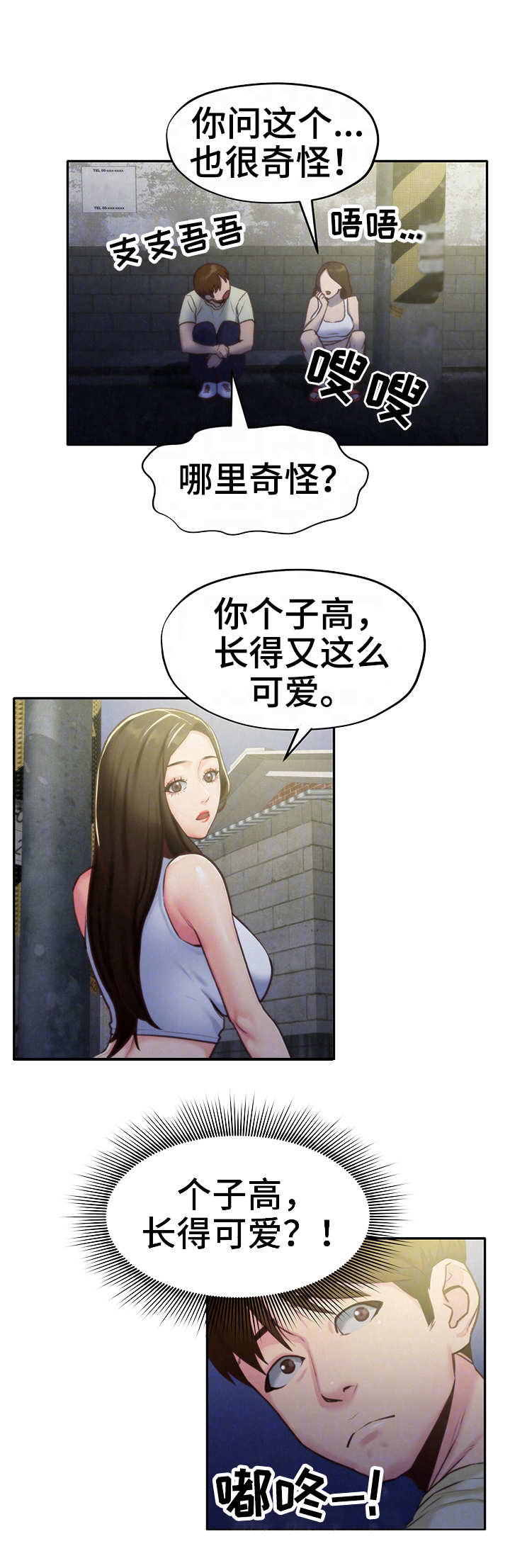 第17章：尴尬15