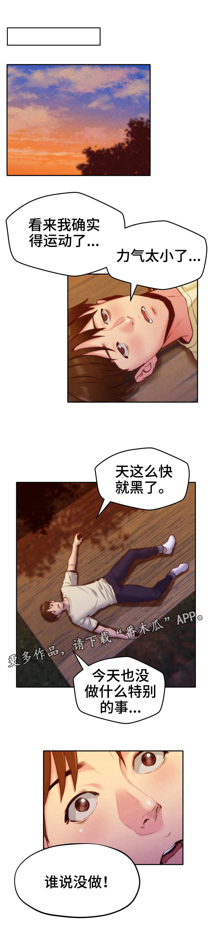 第22章：坏习惯3